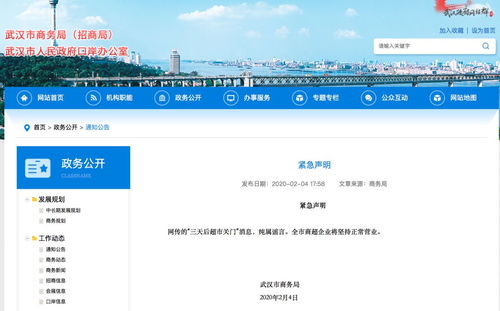 貴州人注意 這些網絡謠言已被辟謠，別再轉發！