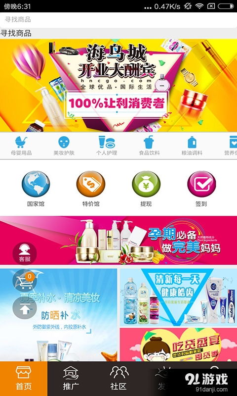 網(wǎng)絡(luò)信息技術(shù)的迅猛發(fā)展 從海鳥城軟件的遷移談起