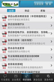 中國保健養(yǎng)生客戶端在Android平臺(tái)上的網(wǎng)絡(luò)信息技術(shù)開發(fā)與應(yīng)用