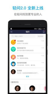 輕問15 Android Android網(wǎng)絡(luò)信息技術(shù)開發(fā)的深度實(shí)踐