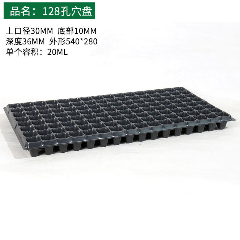 穴盤/育苗盤 廠家直銷穴盤育苗盤瓜果蔬菜育苗盤育苗箱育苗缽